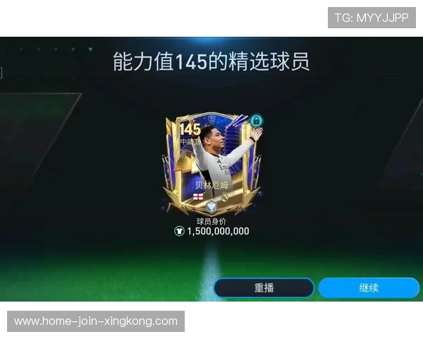 贝林厄姆禁区乱战爆射，皇马再下一城